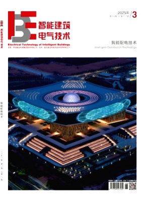 智能建筑电气技术杂志